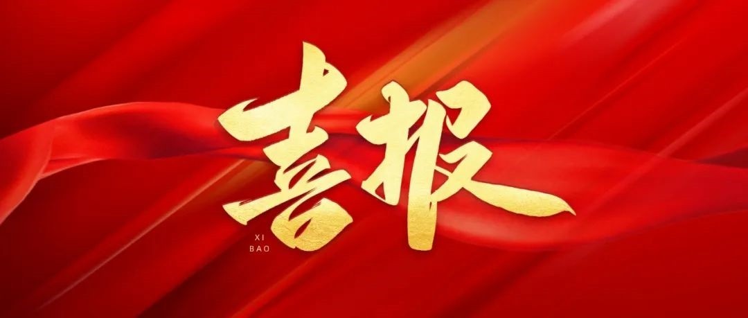 喜报 | 新普京澳门娱乐场网站入围“2023北京企业百强”榜单！